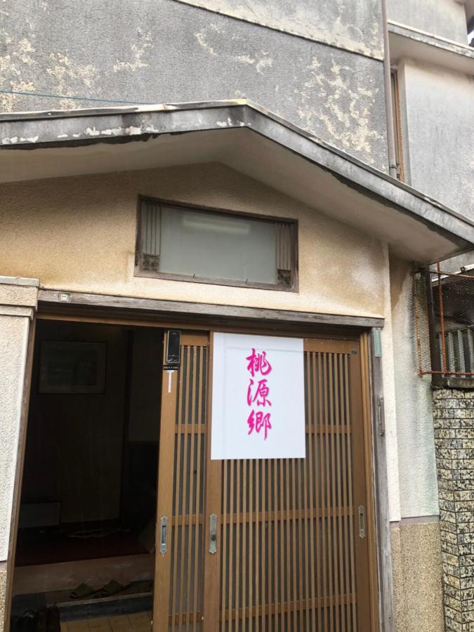 Отель 桃源郷２ Тоба Экстерьер фото